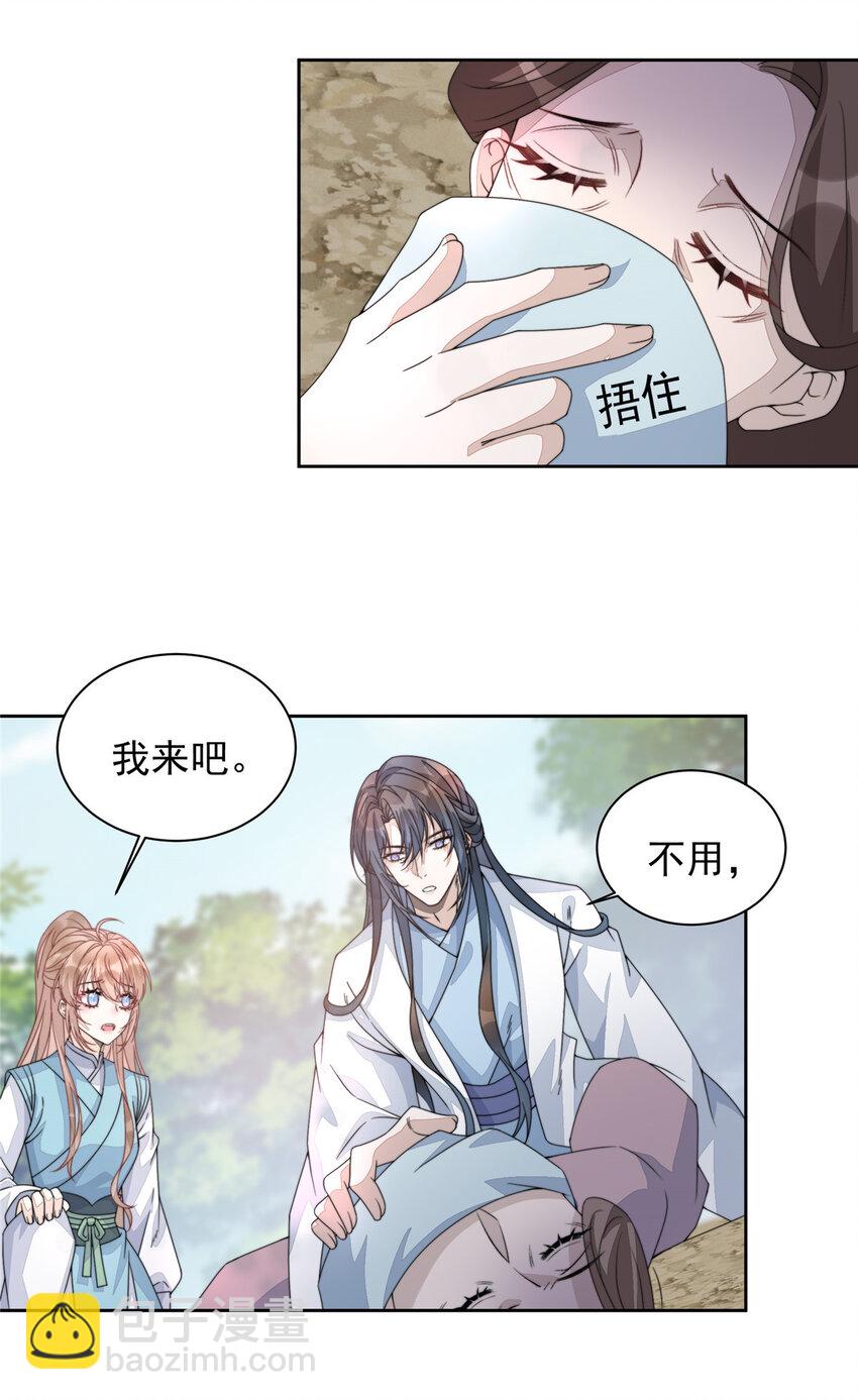 首辅娇娘 - 10 10(1/2) - 5