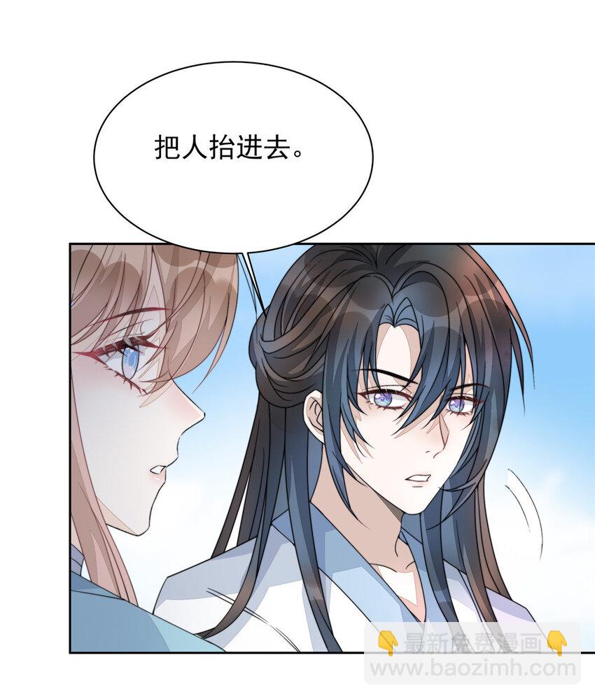 首辅娇娘 - 10 10(1/2) - 6