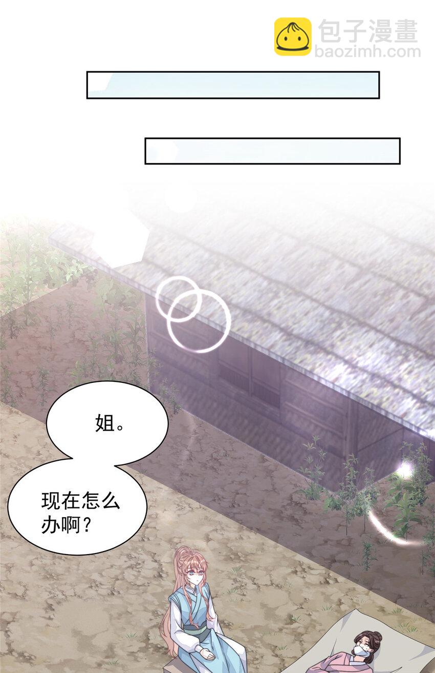 首辅娇娘 - 10 10(1/2) - 1