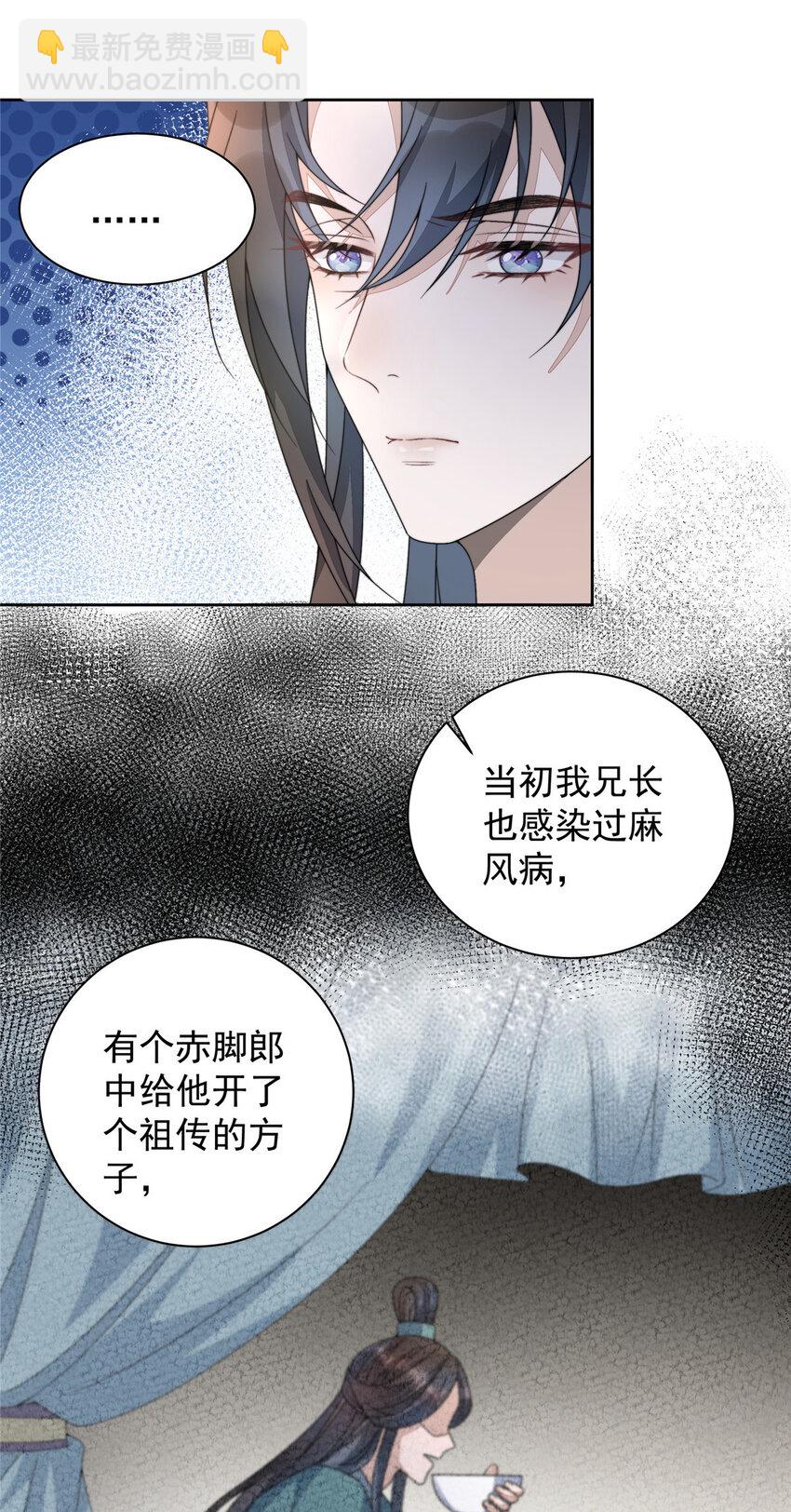 首辅娇娘 - 10 10(1/2) - 7