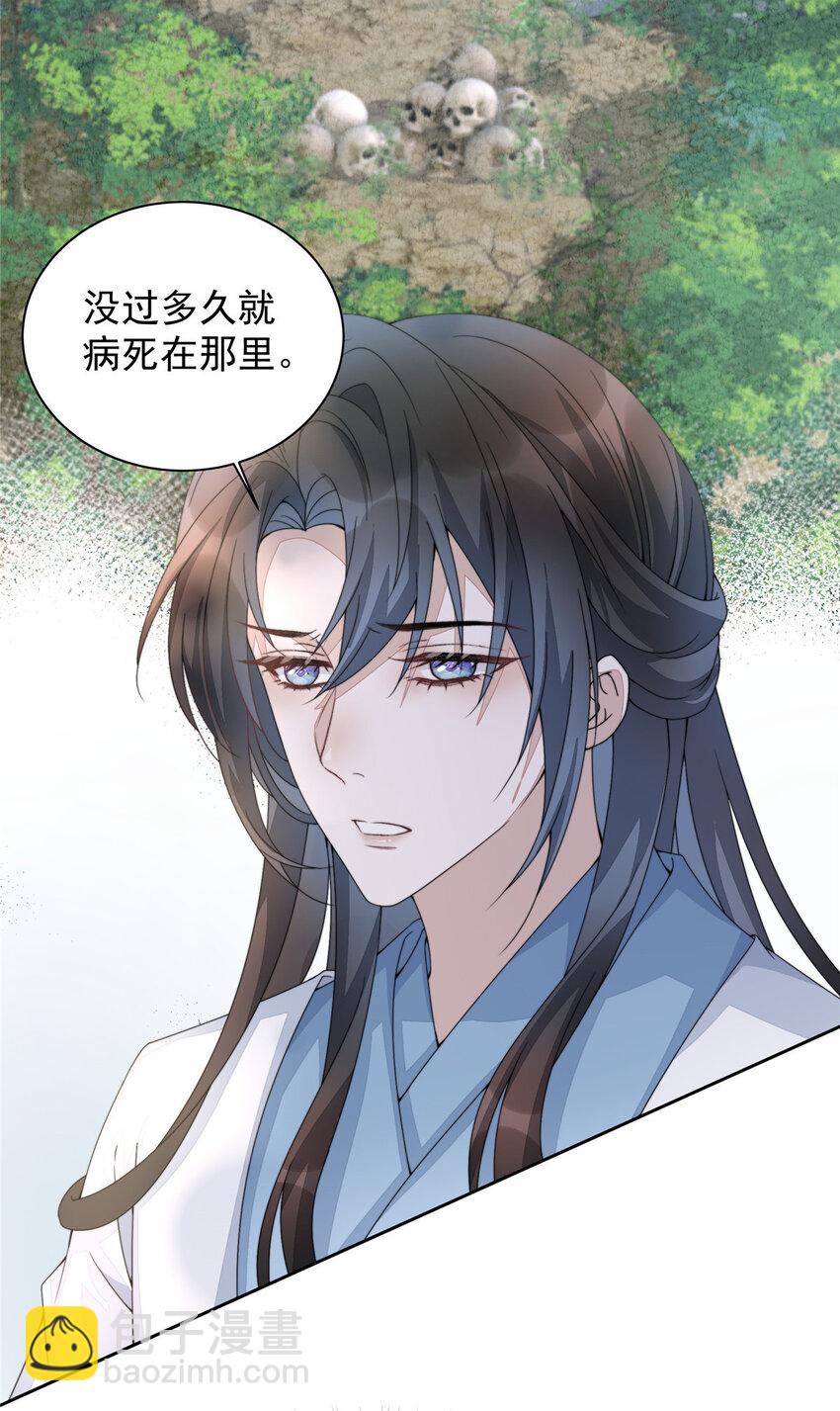 首辅娇娘 - 10 10(1/2) - 2