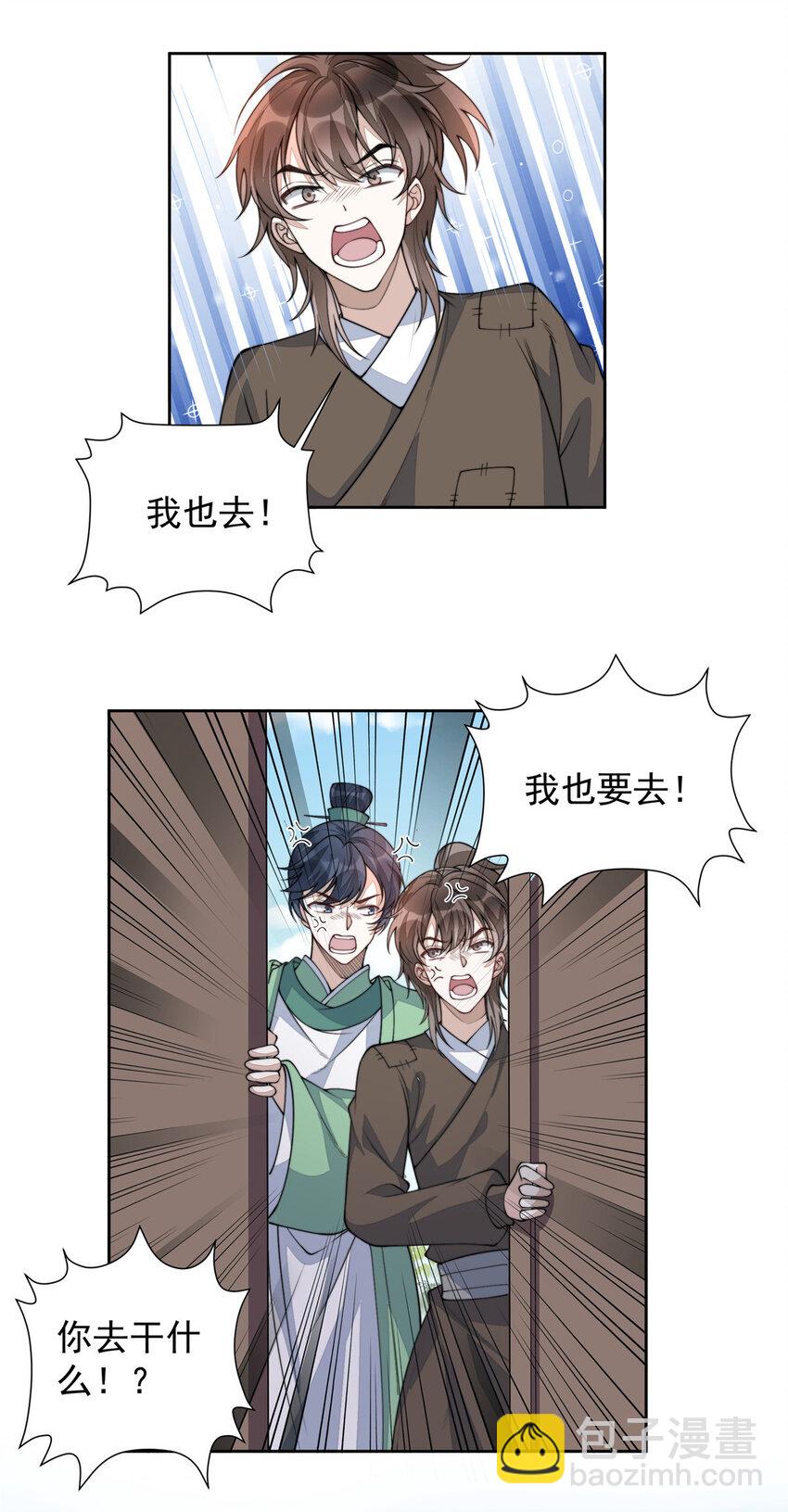 首辅娇娘 - 10 10(1/2) - 6