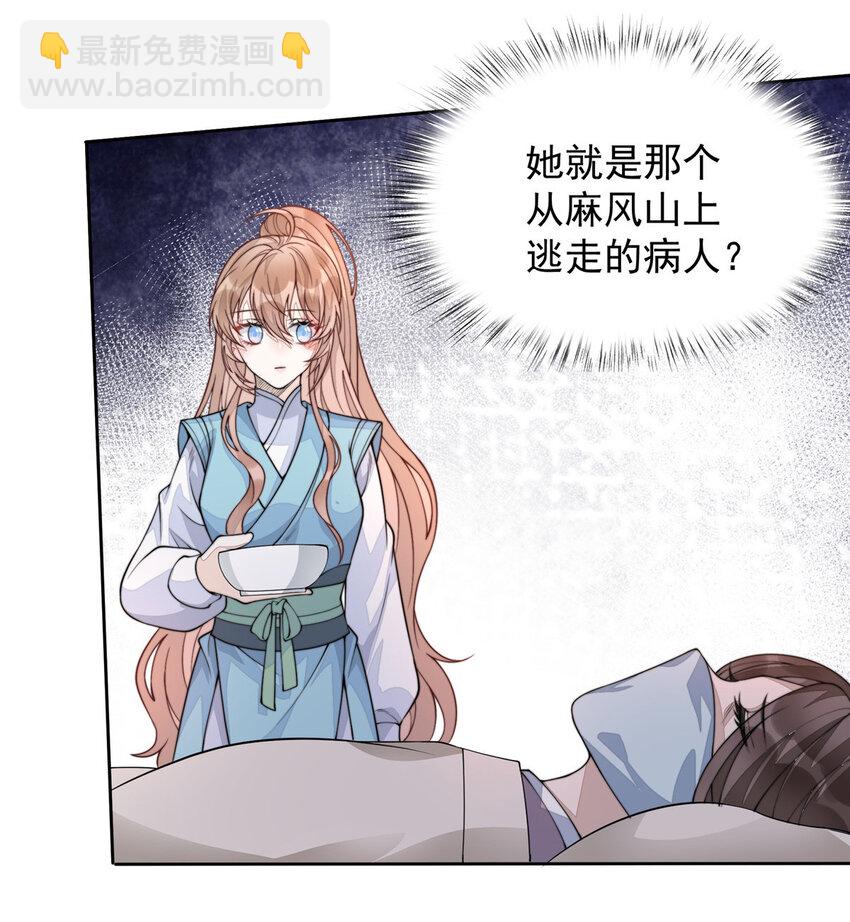 首辅娇娘 - 10 10(1/2) - 3