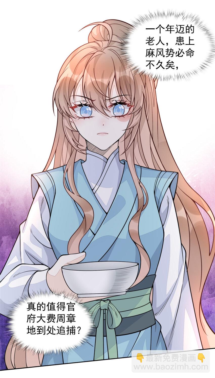 首辅娇娘 - 10 10(1/2) - 4