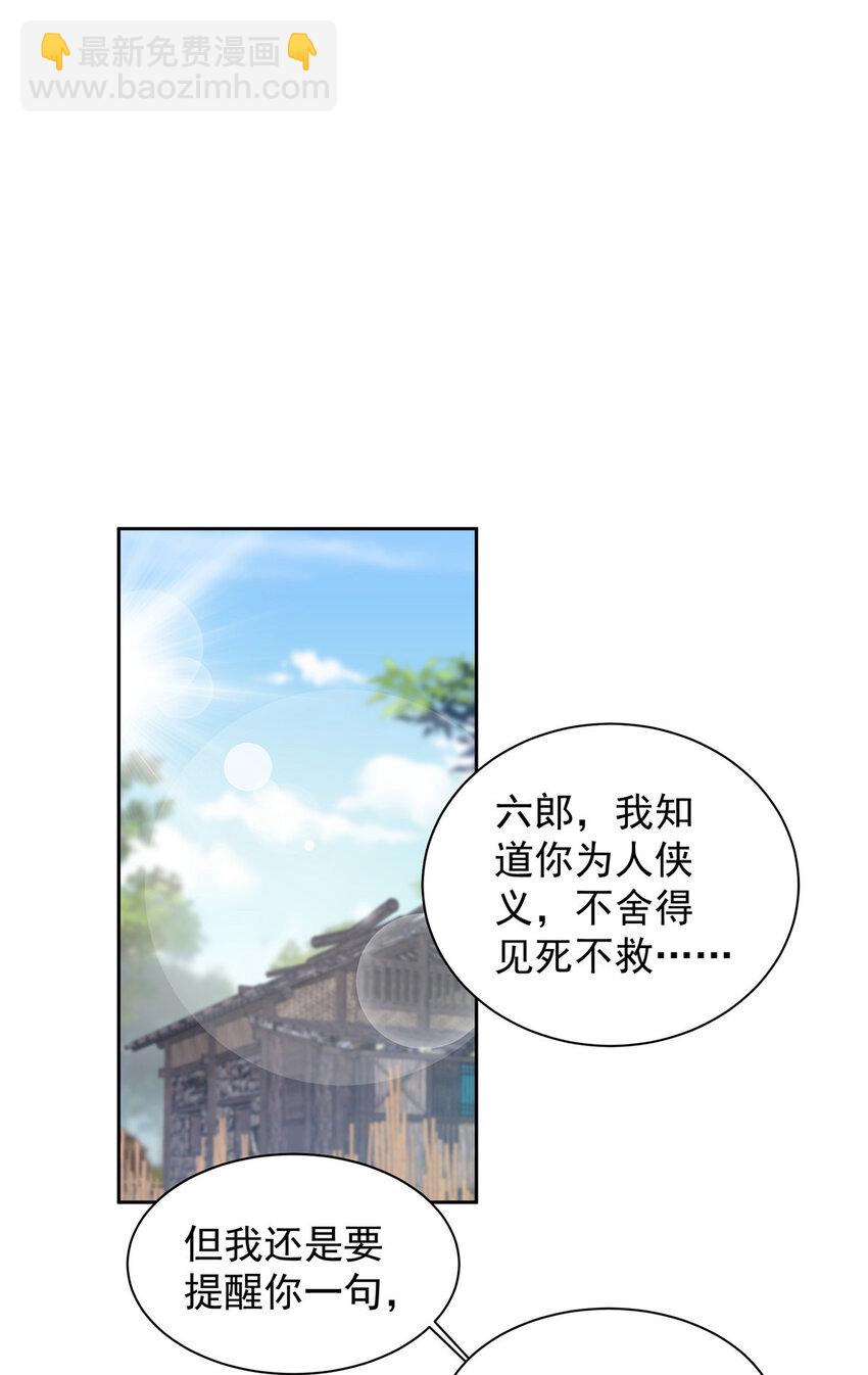 首辅娇娘 - 10 10(1/2) - 5