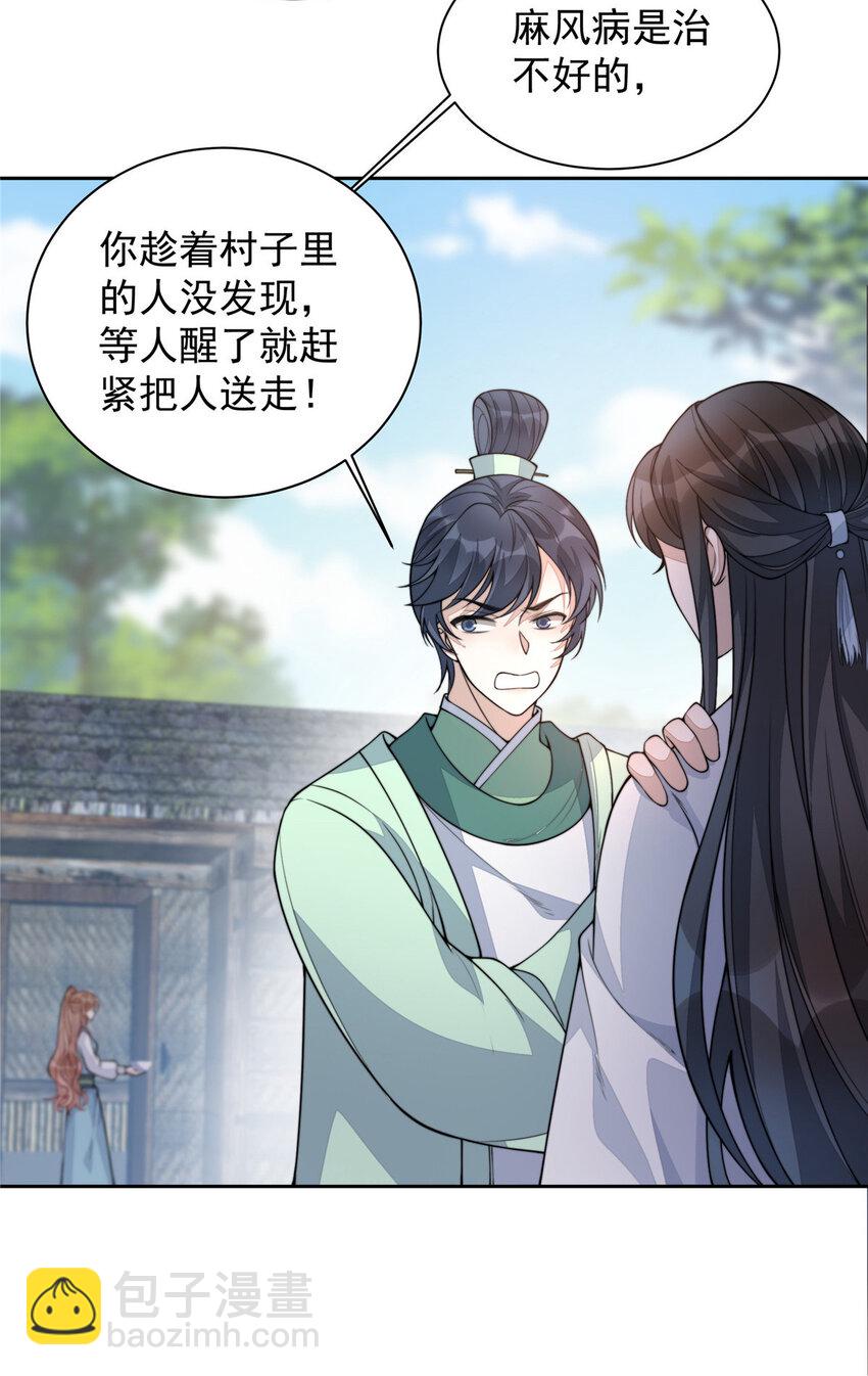 首辅娇娘 - 10 10(1/2) - 6