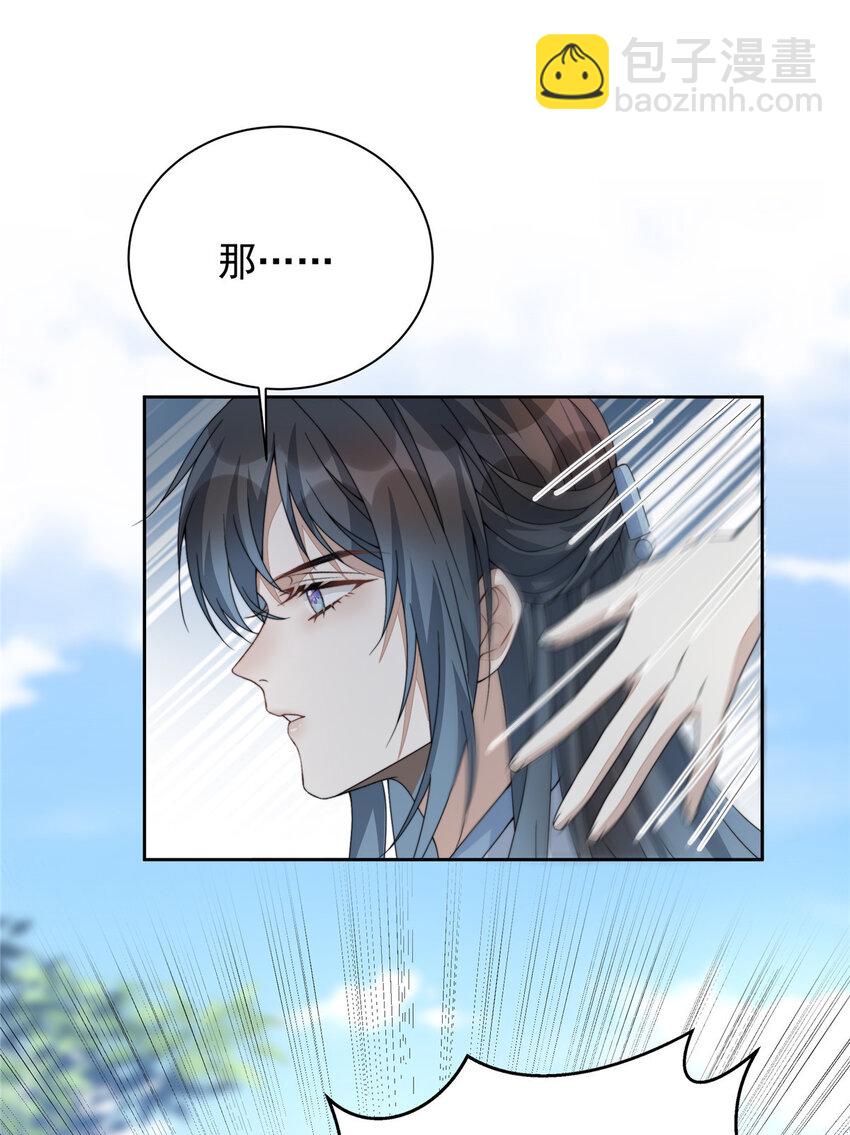 首辅娇娘 - 10 10(1/2) - 4