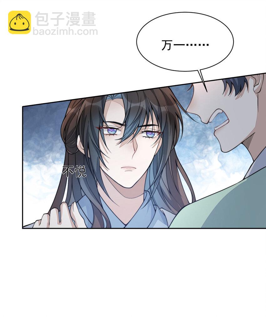 首辅娇娘 - 10 10(1/2) - 8