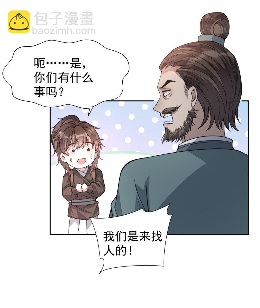 首辅娇娘 - 10 10(1/2) - 7