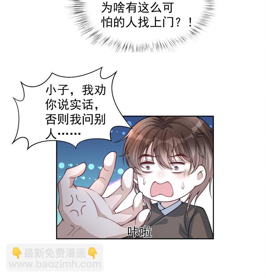 首辅娇娘 - 10 10(1/2) - 2