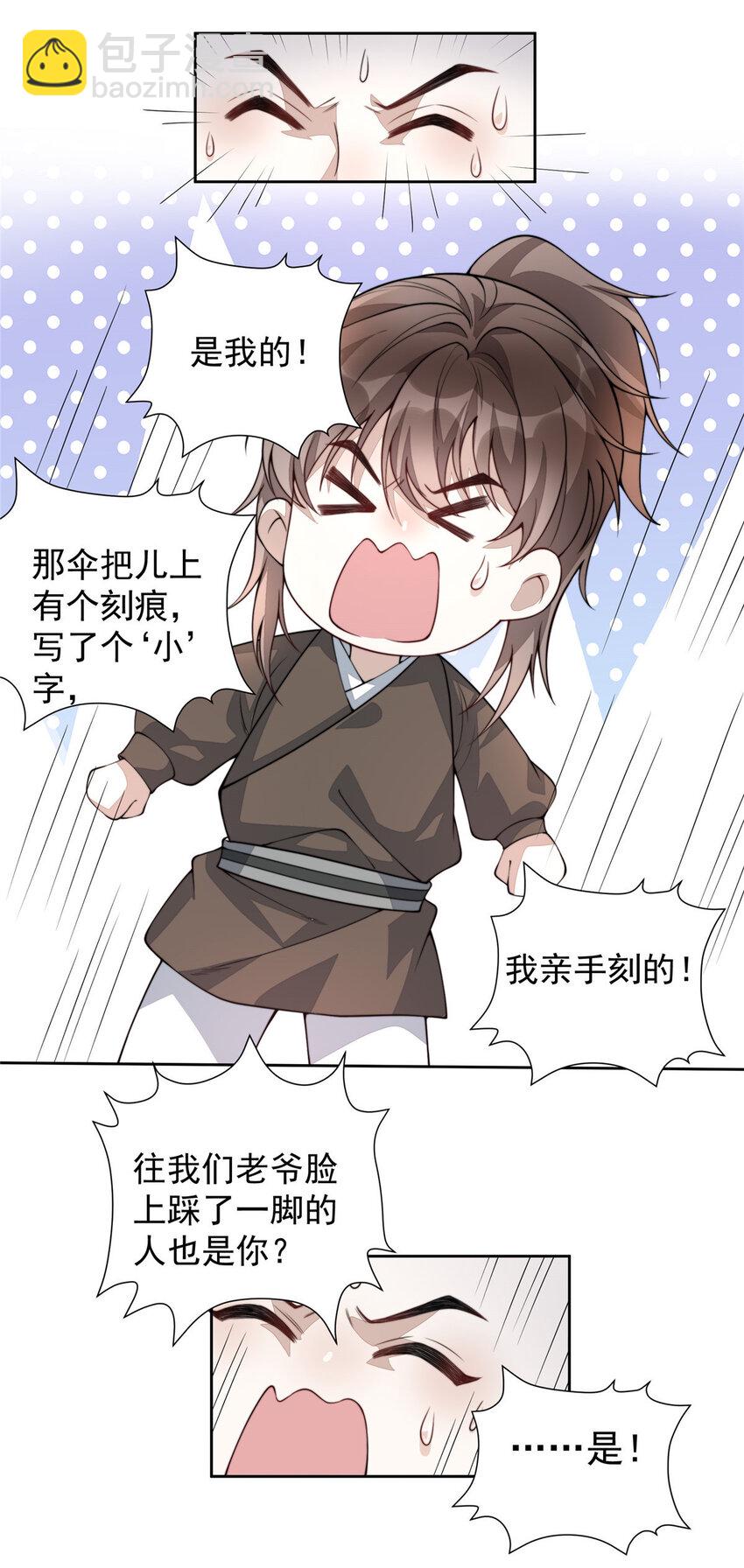 首辅娇娘 - 10 10(2/2) - 1