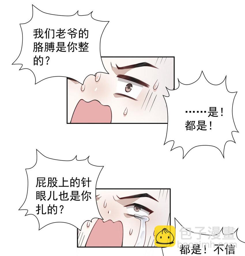 首辅娇娘 - 10 10(2/2) - 2