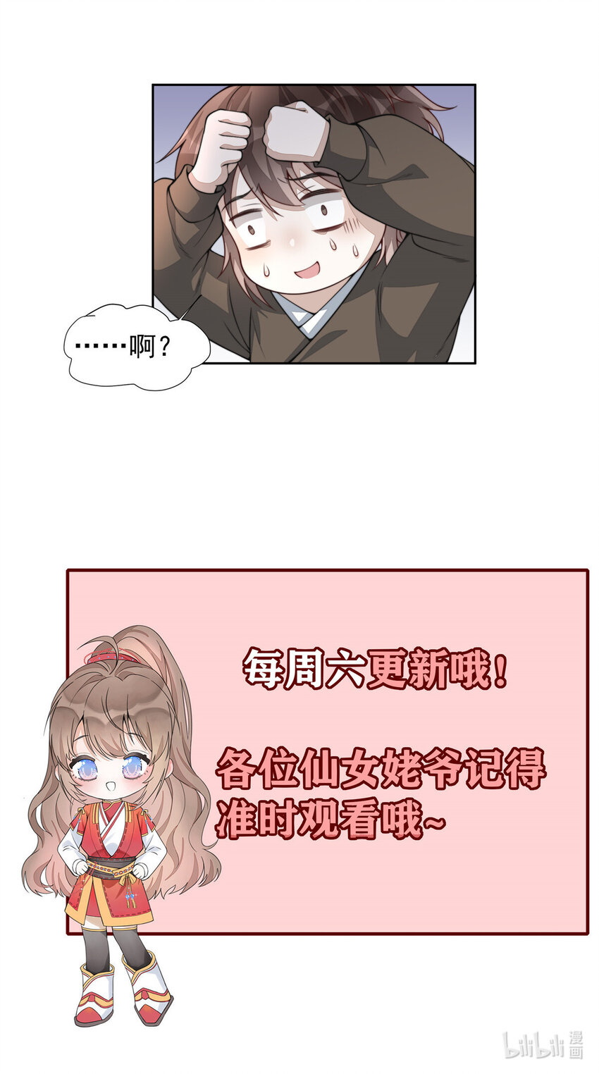 首辅娇娘 - 10 10(2/2) - 1