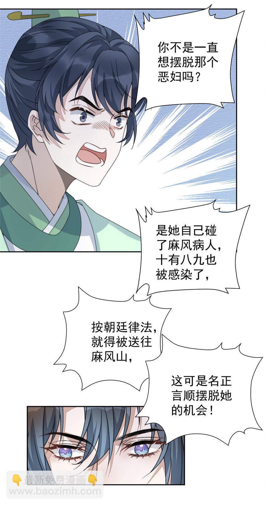 首辅娇娘 - 10 10(1/2) - 1