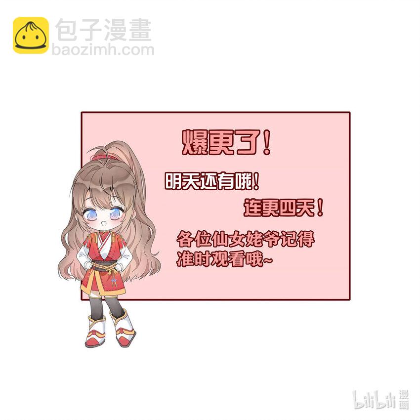 首輔嬌娘 - 12 12 - 2