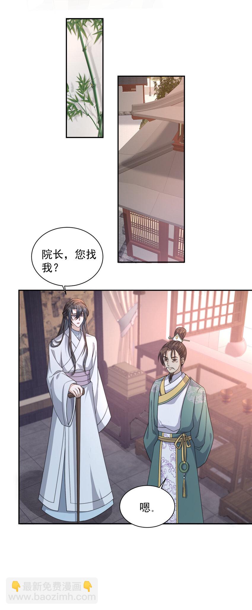 首辅娇娘 - 18 18 - 2