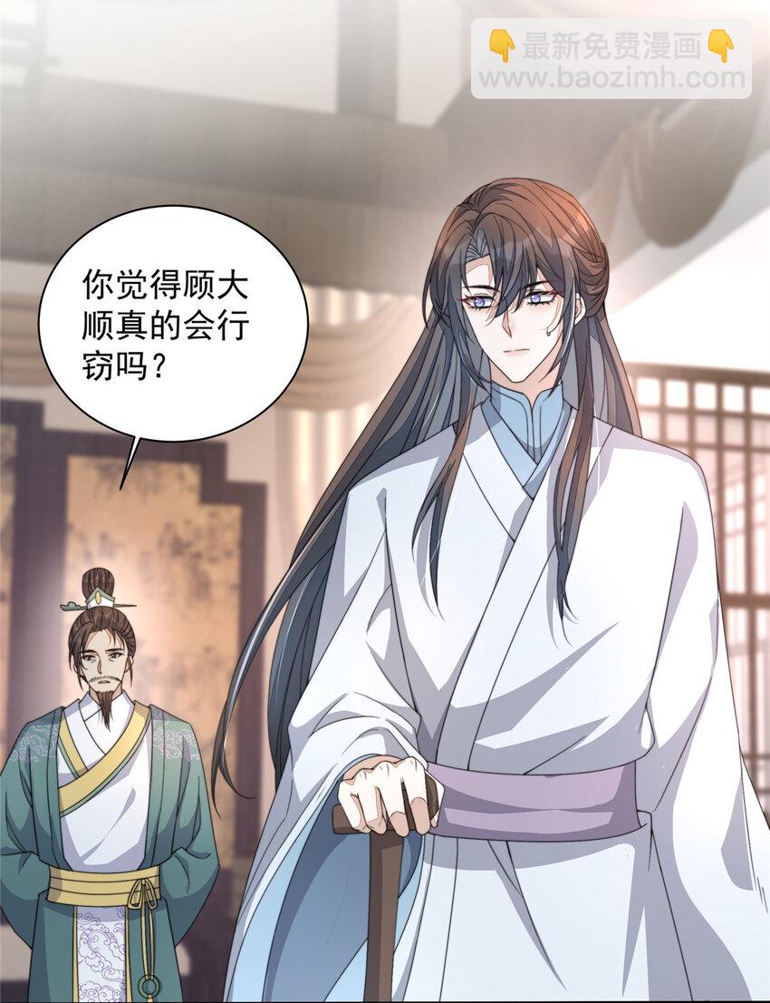 首辅娇娘 - 18 18 - 7