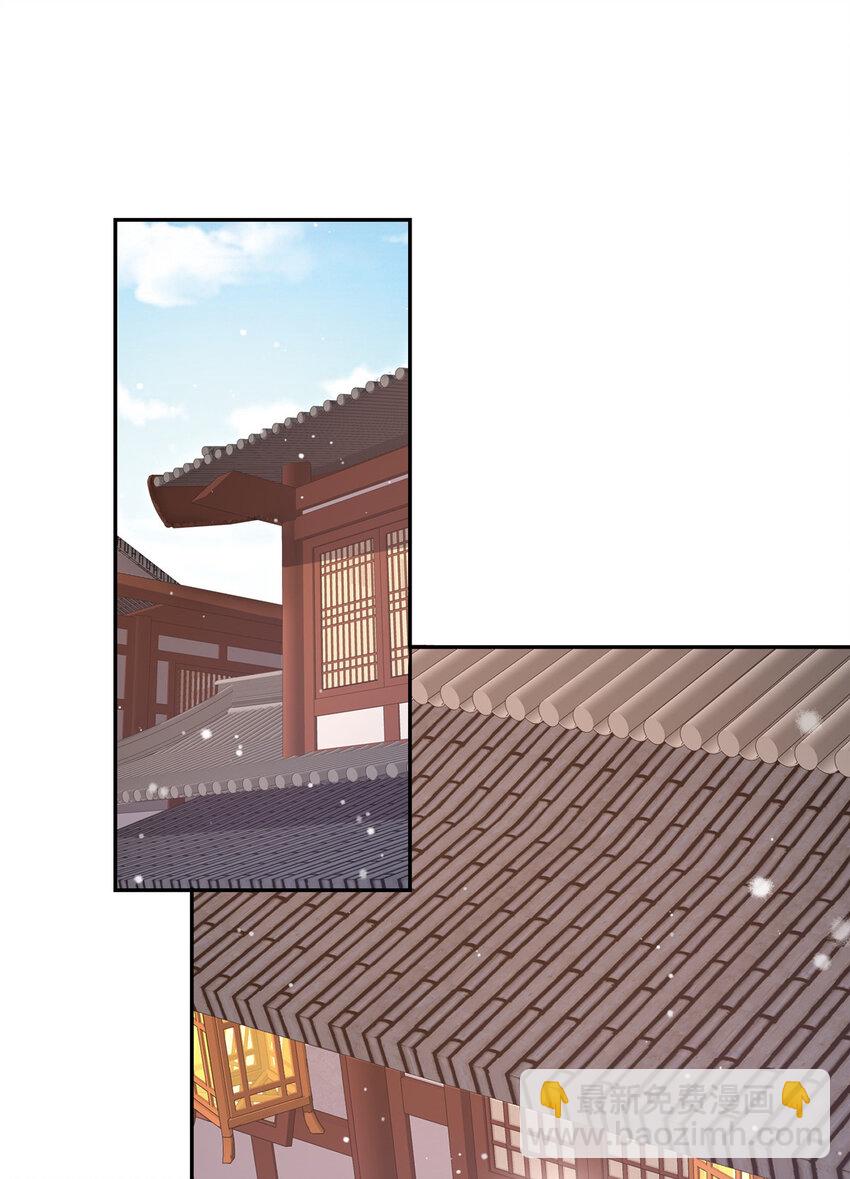 首辅娇娘 - 18 18 - 2