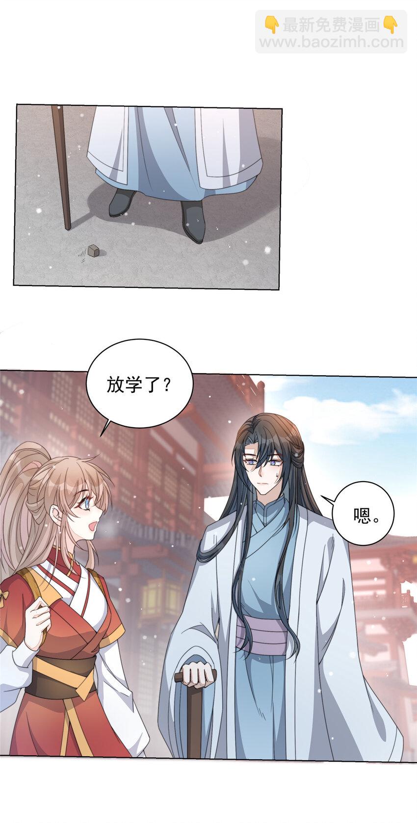 首辅娇娘 - 18 18 - 4