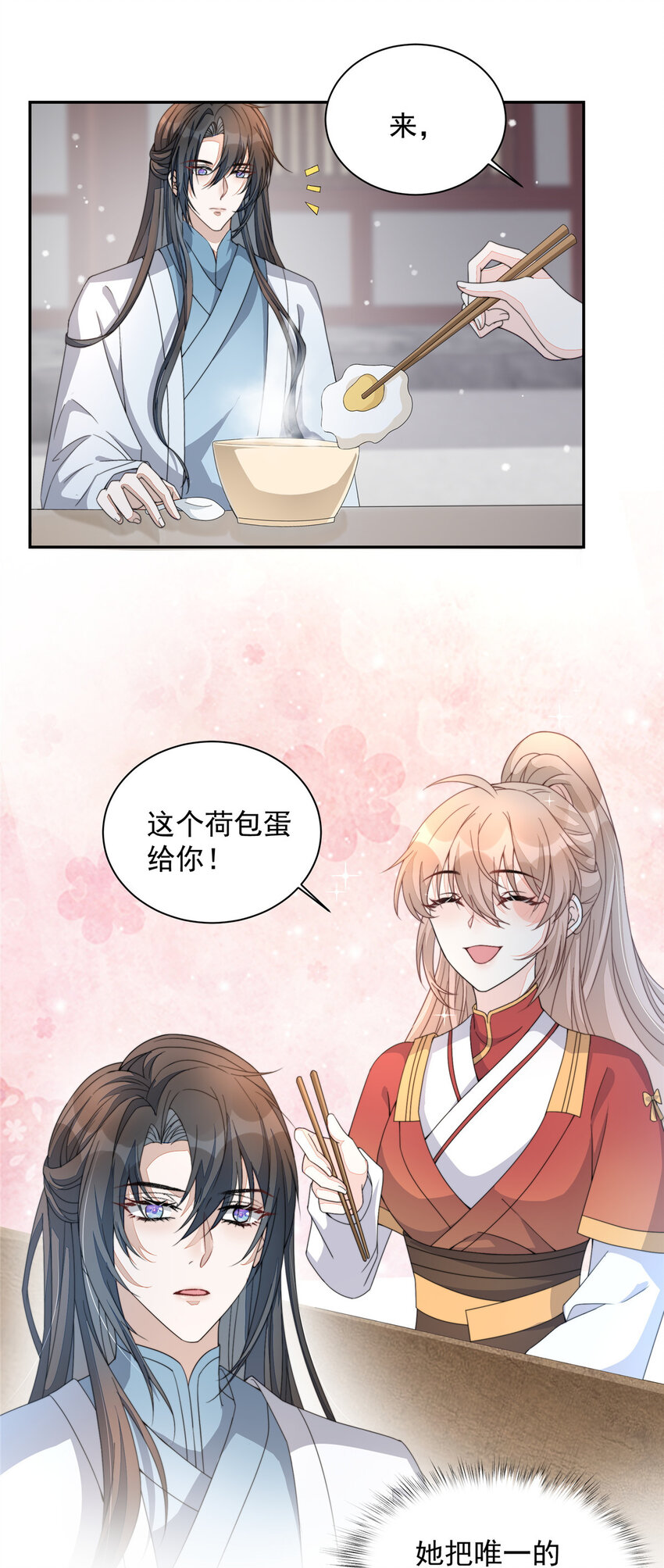 首辅娇娘 - 18 18 - 4