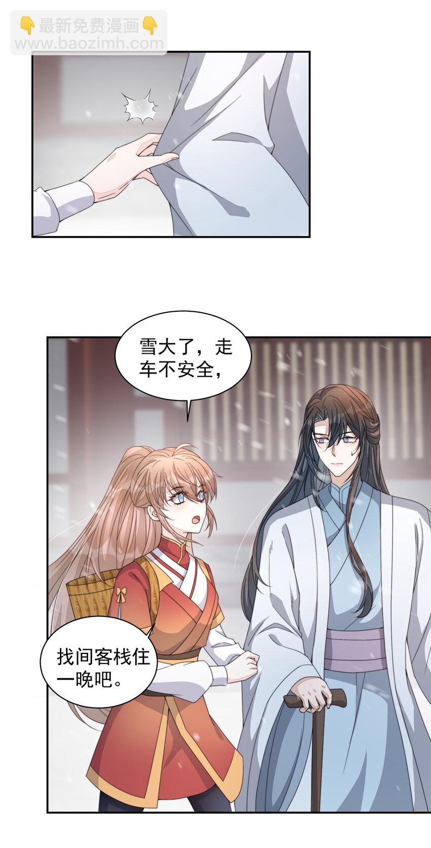 首辅娇娘 - 18 18 - 7