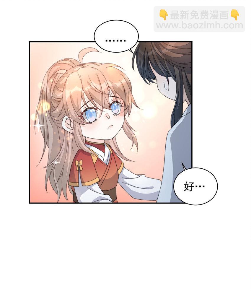 首辅娇娘 - 18 18 - 1