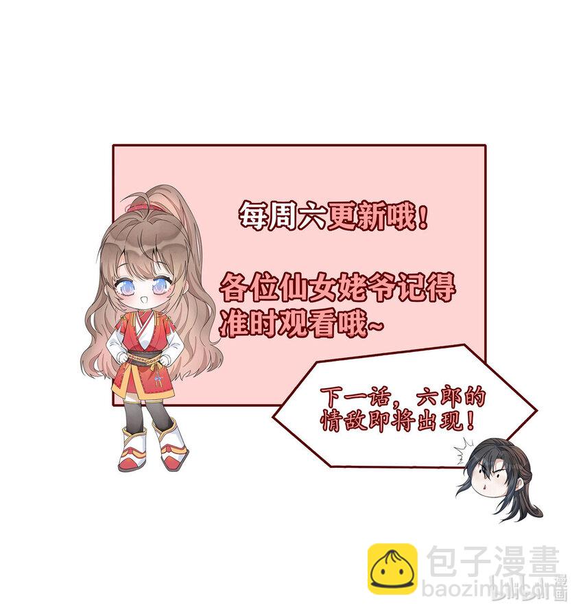 首辅娇娘 - 18 18 - 4