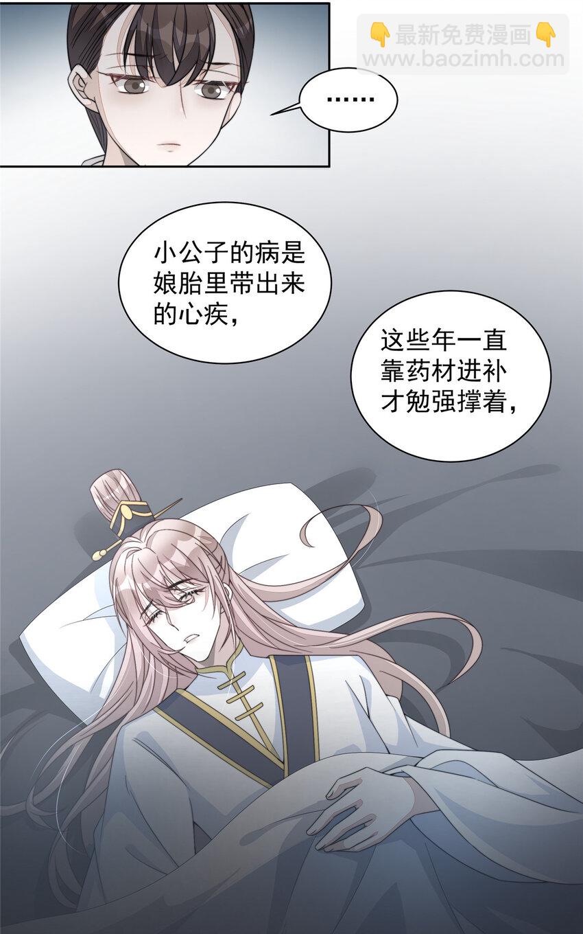 首辅娇娘 - 18 18 - 1