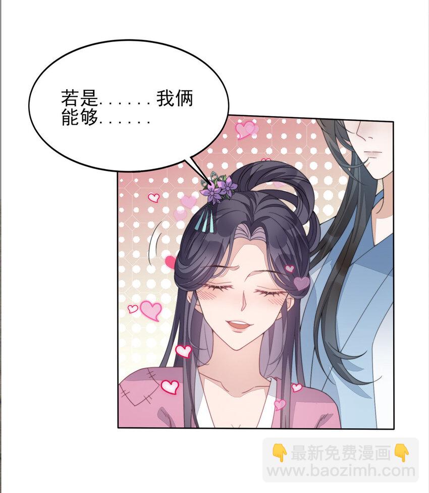 首輔嬌娘 - 02 02 - 6