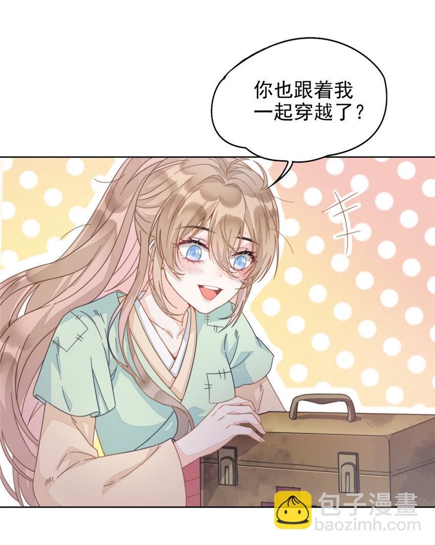 首輔嬌娘 - 02 02 - 3
