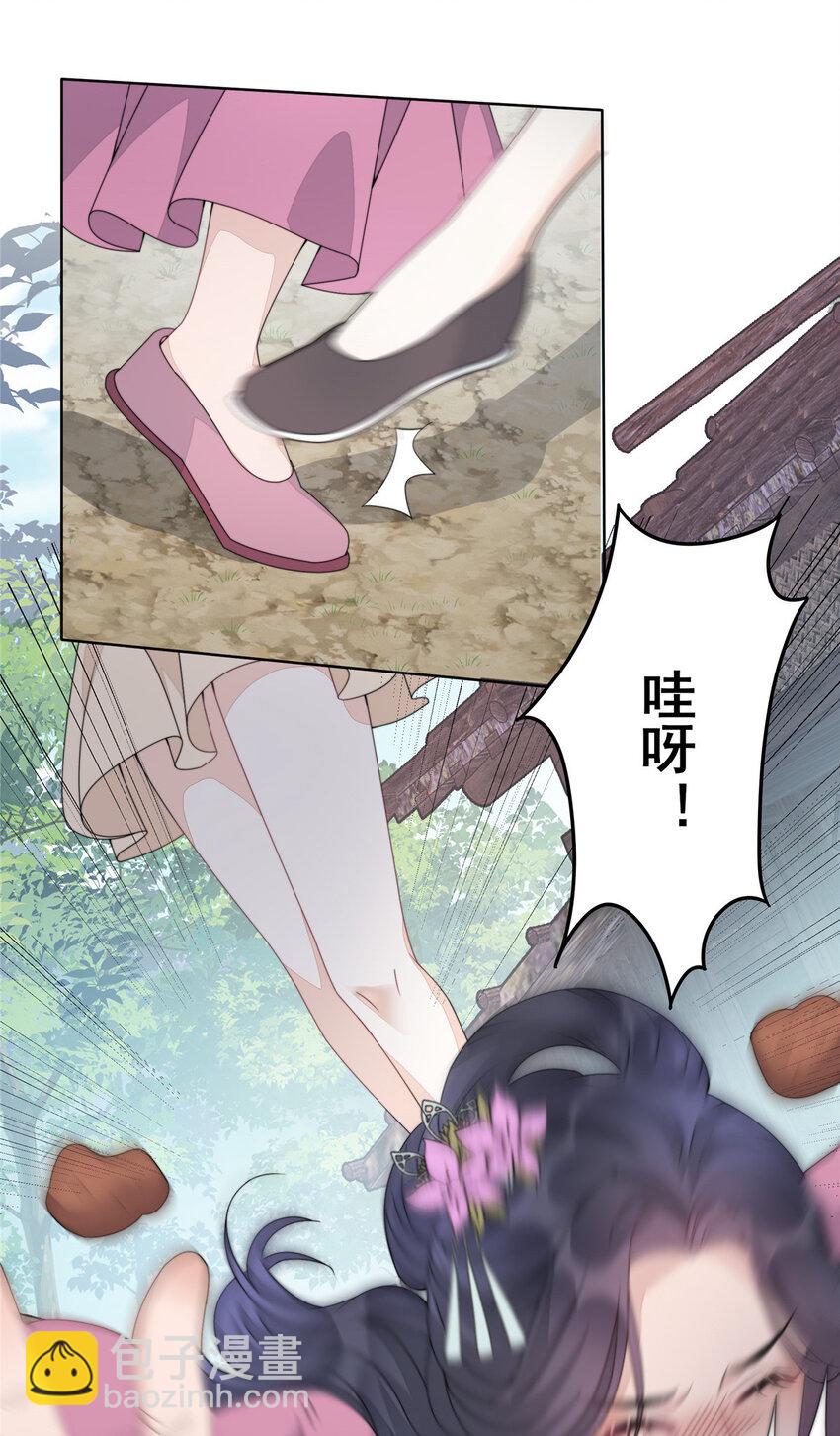 首輔嬌娘 - 02 02 - 1