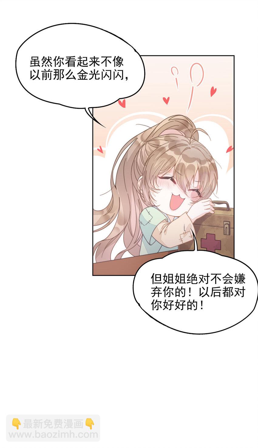 首輔嬌娘 - 02 02 - 4