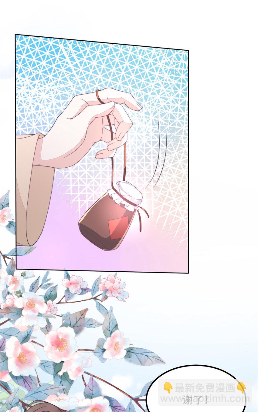 首輔嬌娘 - 02 02 - 4