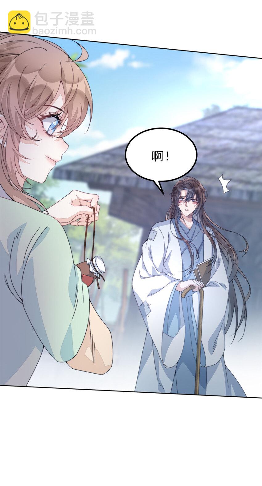 首輔嬌娘 - 02 02 - 7