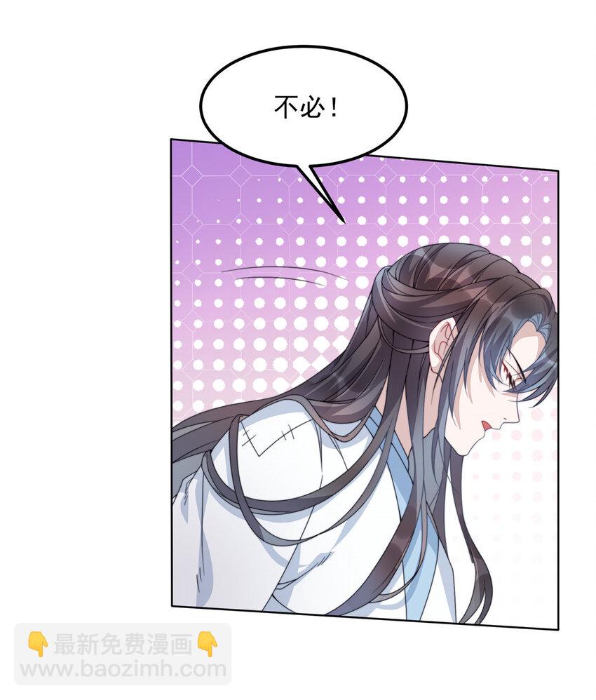 首輔嬌娘 - 02 02 - 8