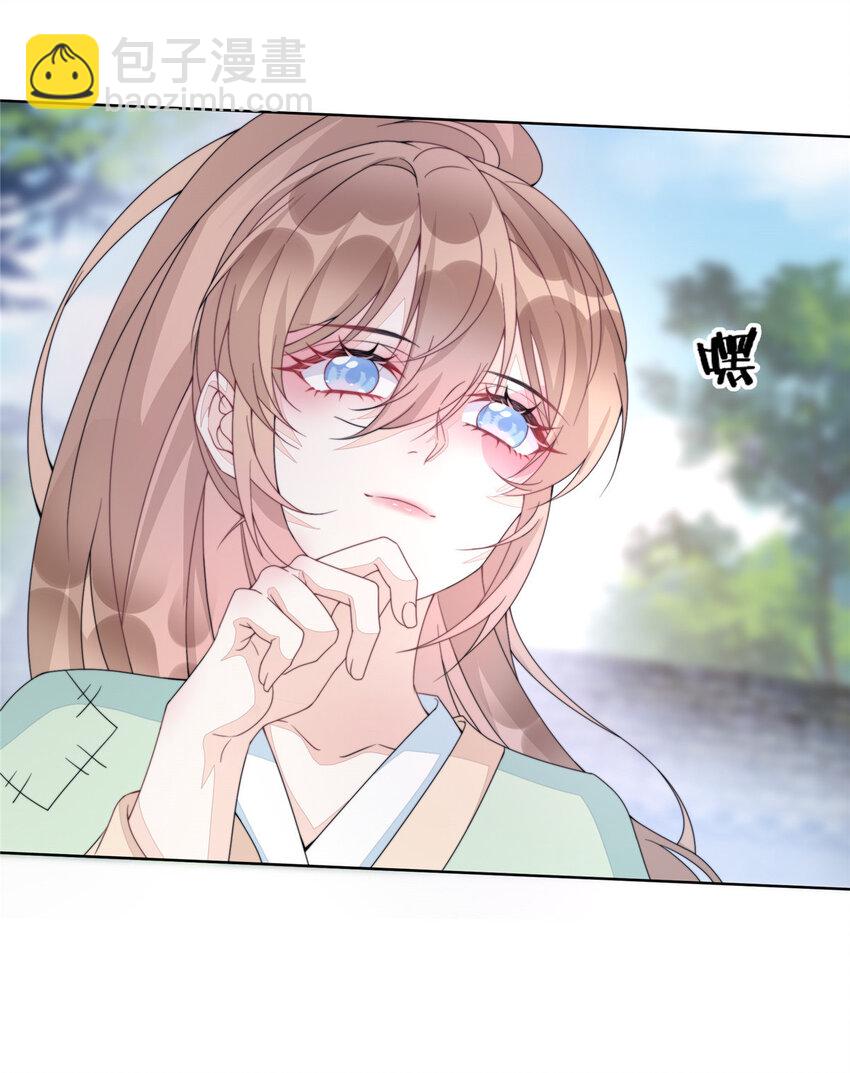 首輔嬌娘 - 02 02 - 1