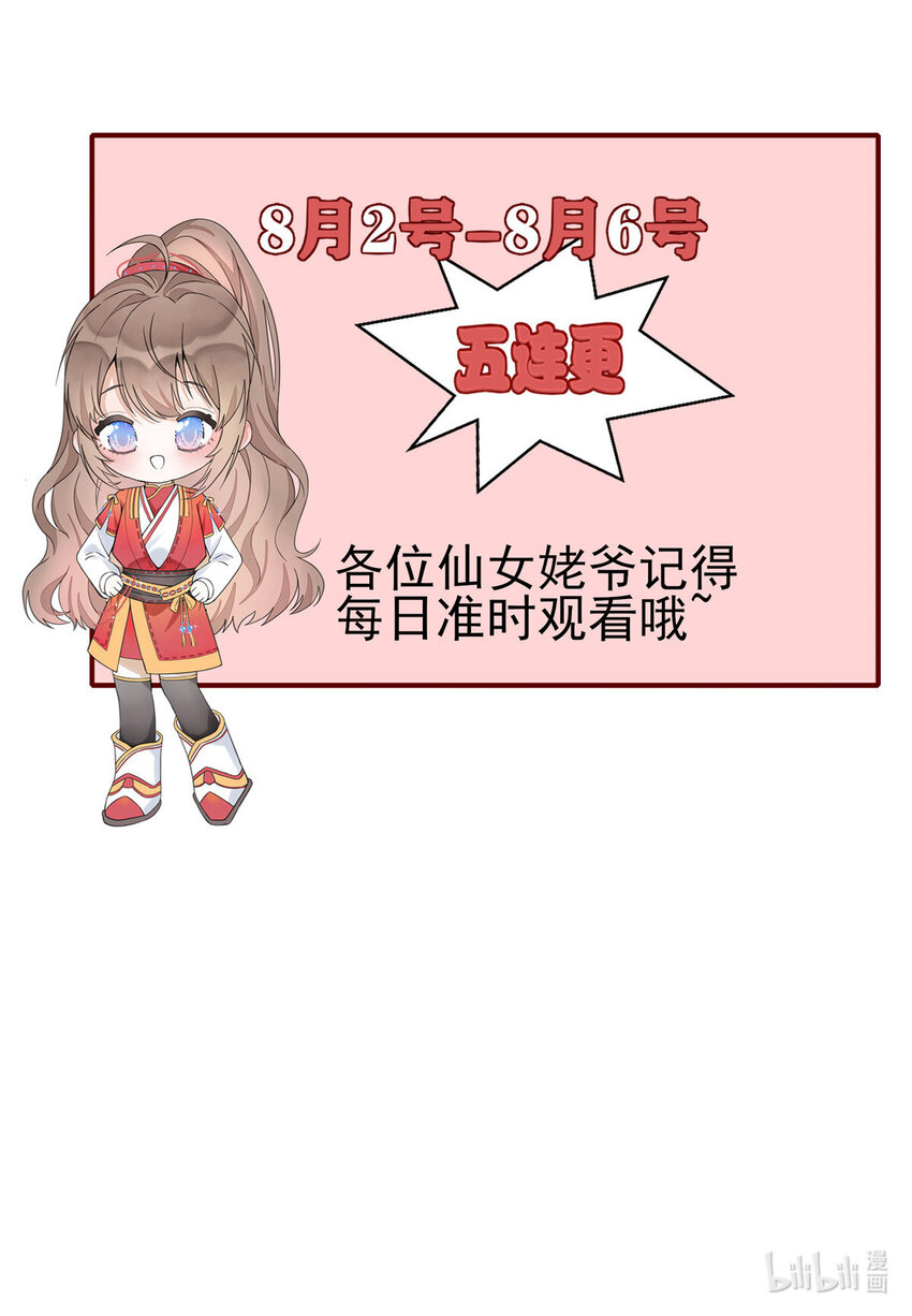 首輔嬌娘 - 02 02 - 2