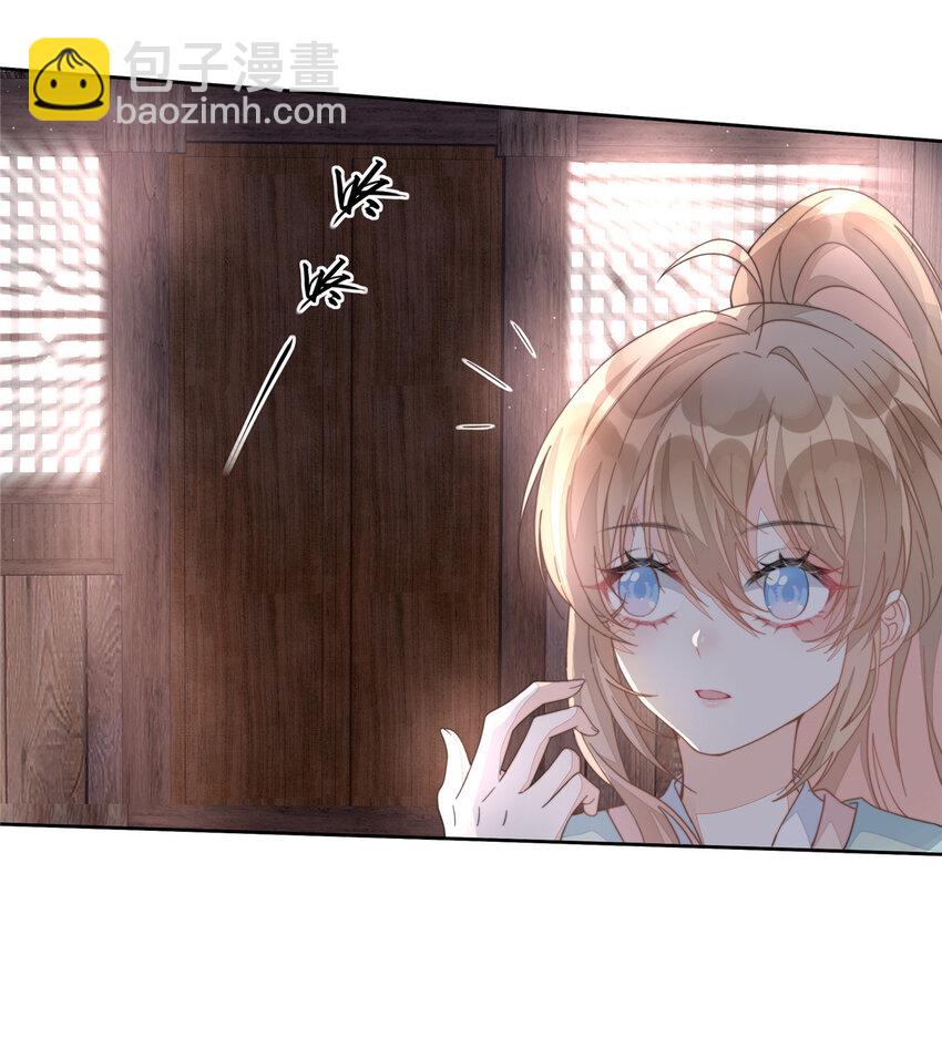 首輔嬌娘 - 02 02 - 6