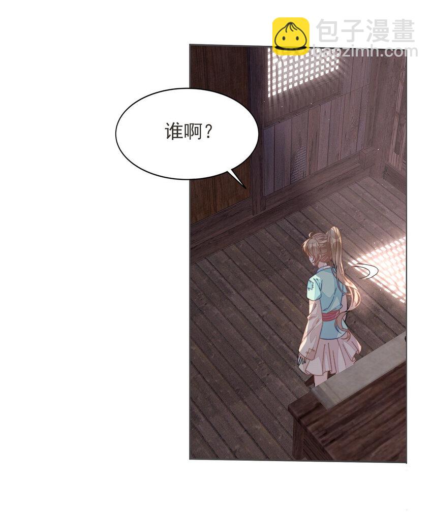 首輔嬌娘 - 02 02 - 7