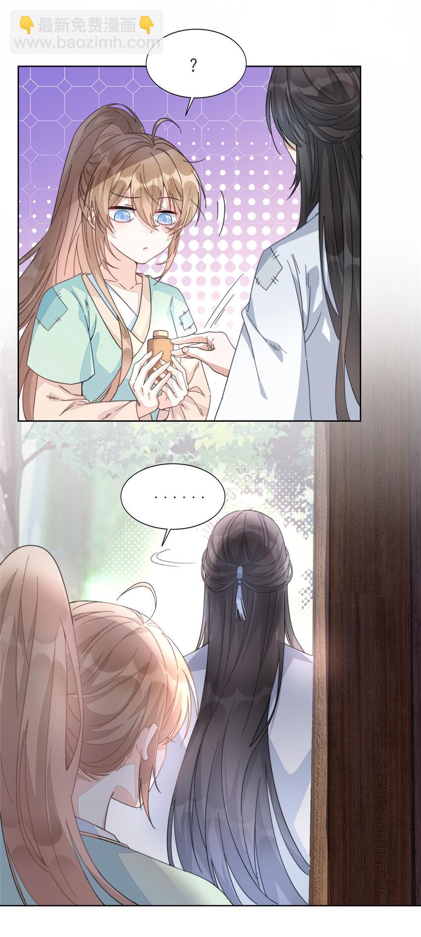 首輔嬌娘 - 02 02 - 1