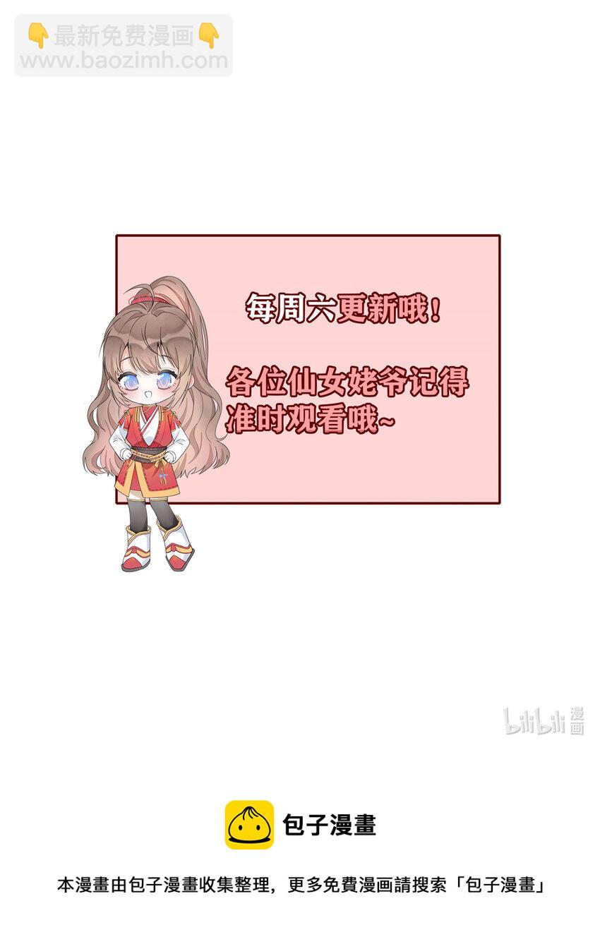 首輔嬌娘 - 20 20 - 6