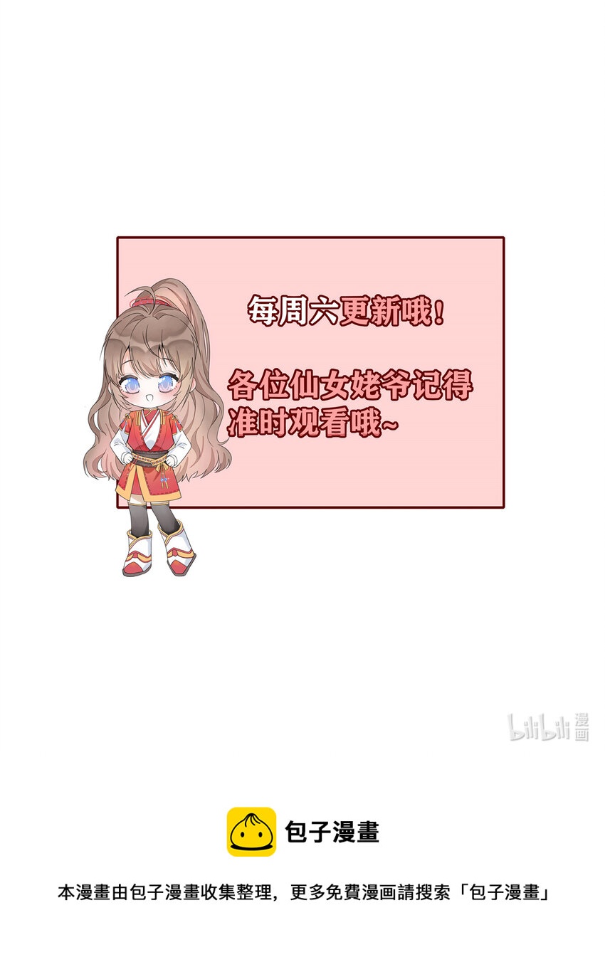 首輔嬌娘 - 22 22 - 6