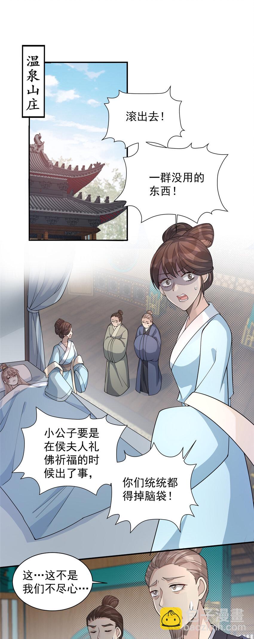 24 县试报名-第25话