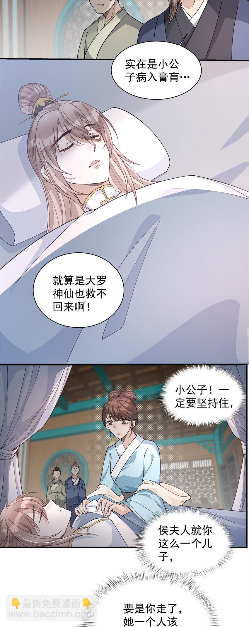 24 县试报名-第25话