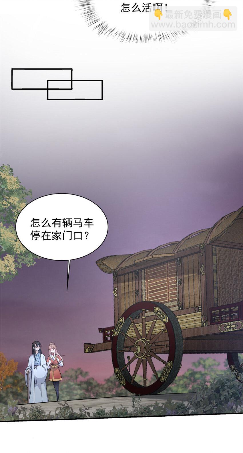 24 县试报名-第25话