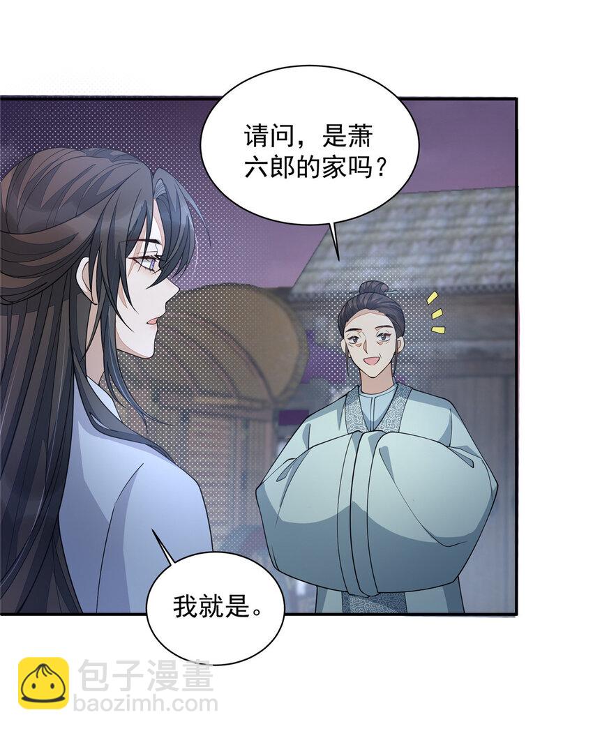 24 县试报名-第25话