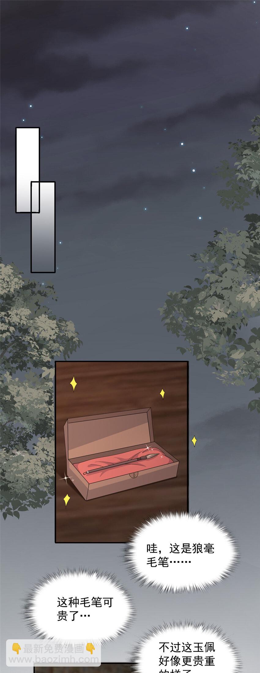 24 县试报名-第25话