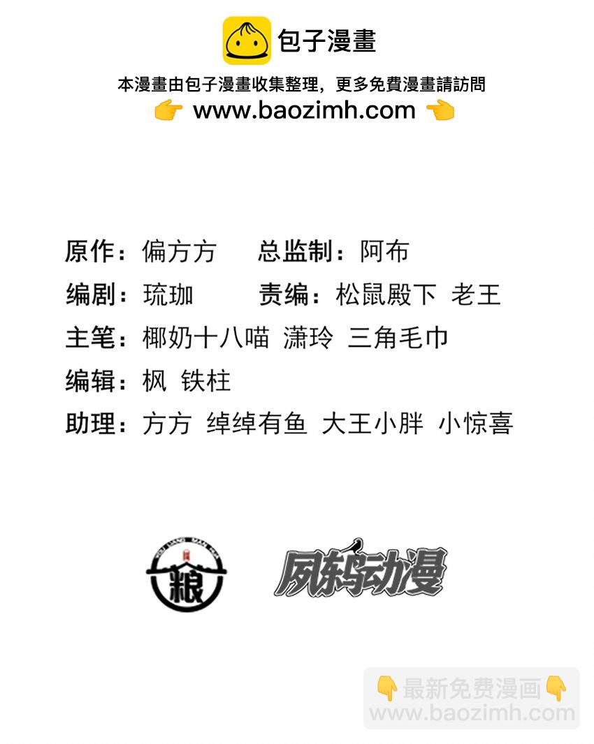 24 县试报名-第25话