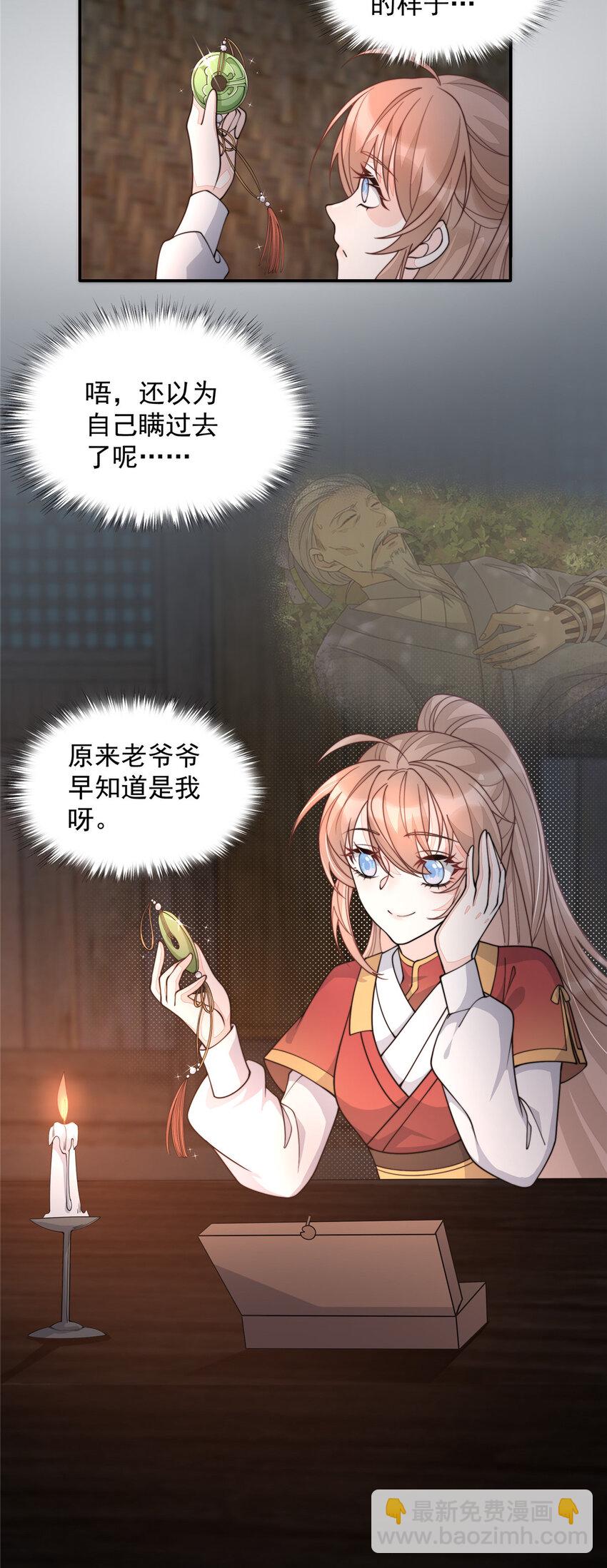 24 县试报名-第25话