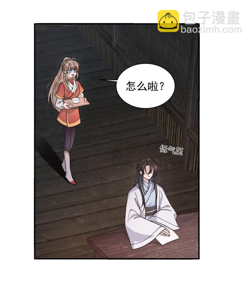 24 县试报名-第25话